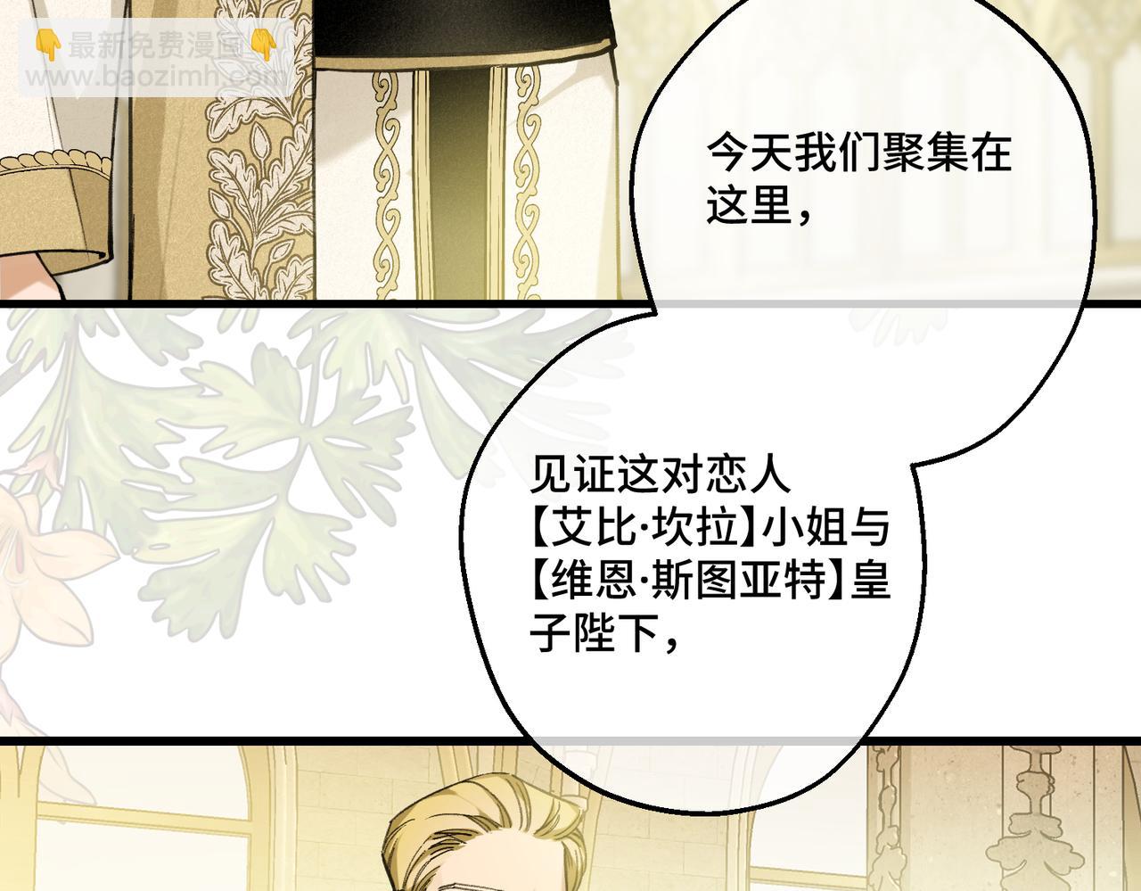 51 订婚(1/3)-第53话