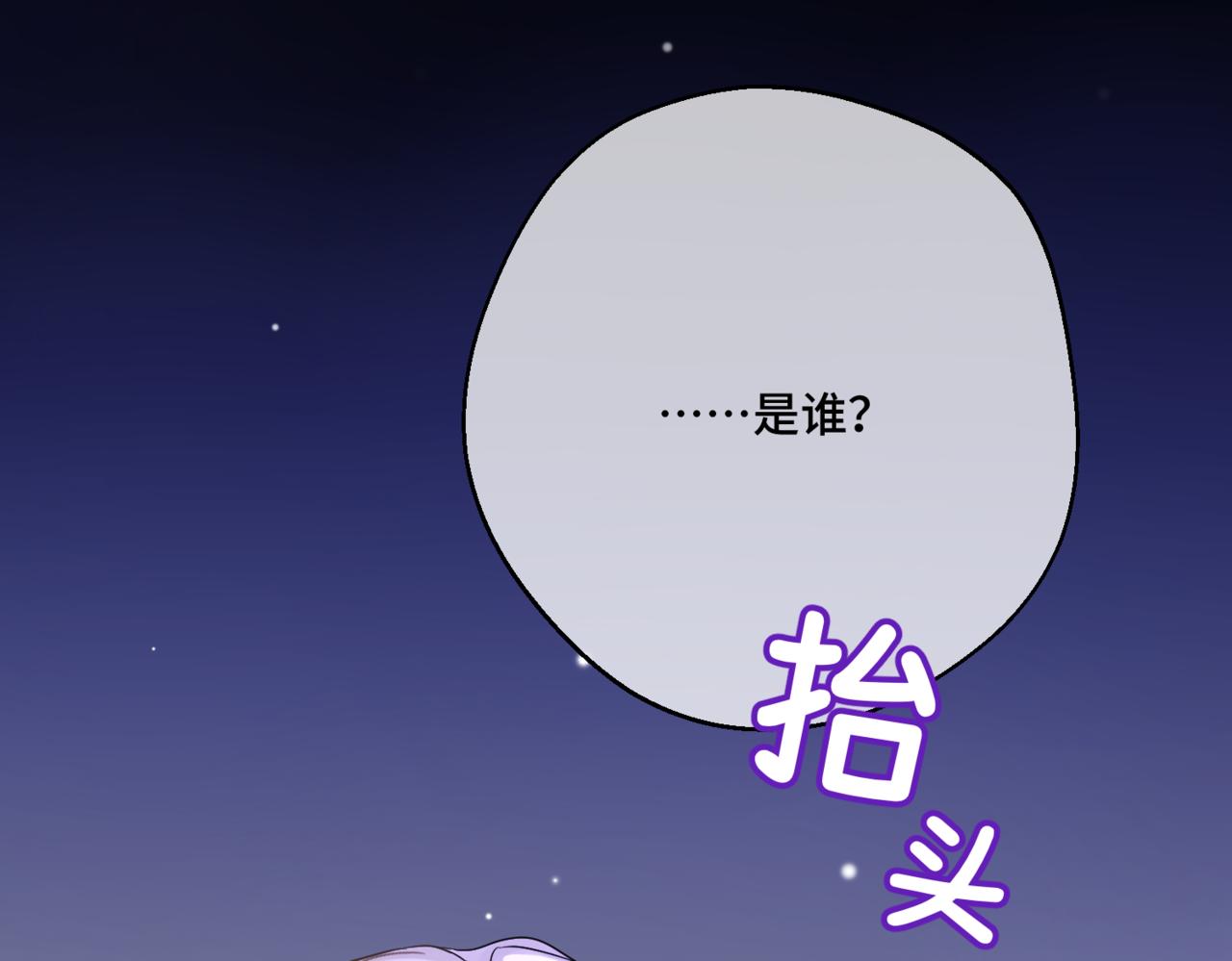 第七话 宴会的前奏(1/4)-第9话