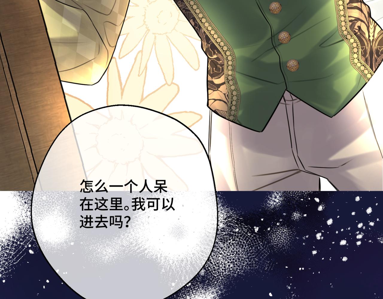 第七话 宴会的前奏(1/4)-第9话