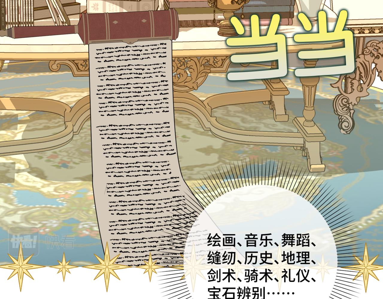 第七话 宴会的前奏(1/4)-第9话
