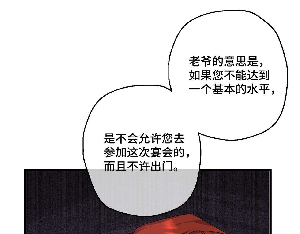 第七话 宴会的前奏(1/4)-第9话