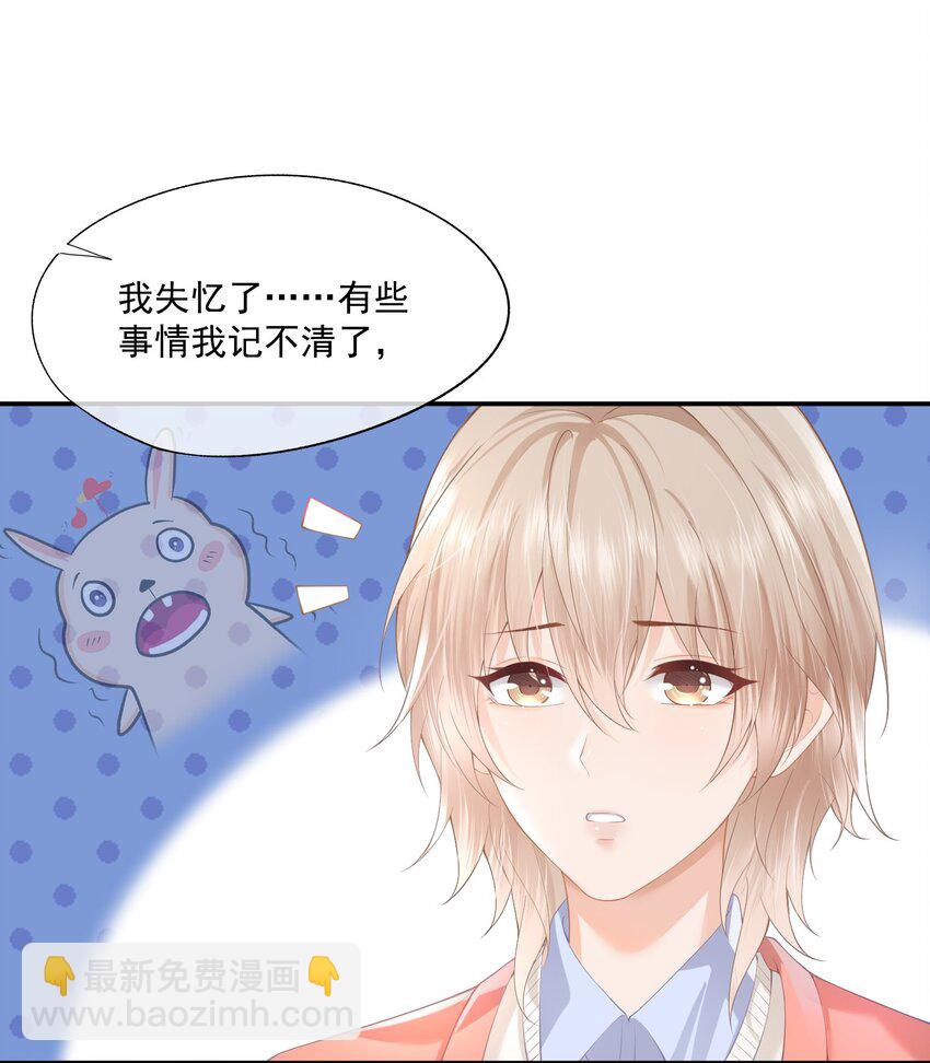 第1话 我、我很干净的&hellip;&hellip;(1/2)-第1话