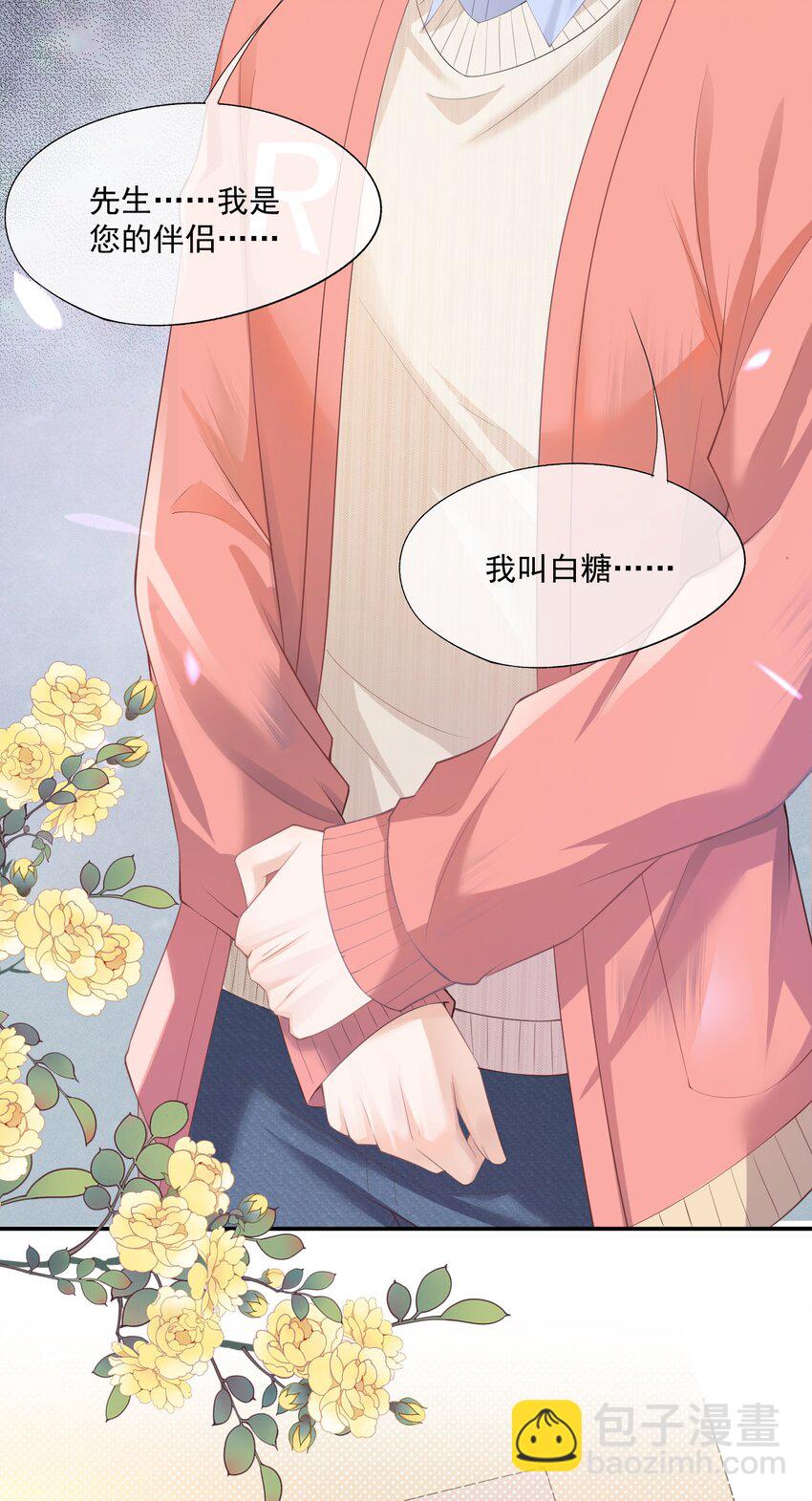 第1话 我、我很干净的&hellip;&hellip;(1/2)-第1话