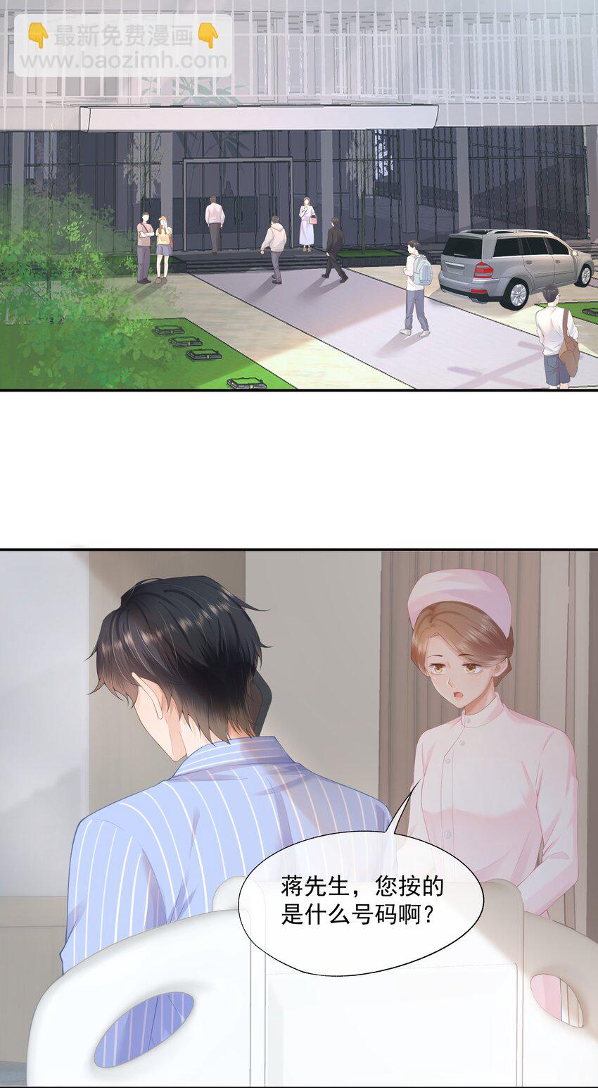 第1话 我、我很干净的&hellip;&hellip;(1/2)-第1话