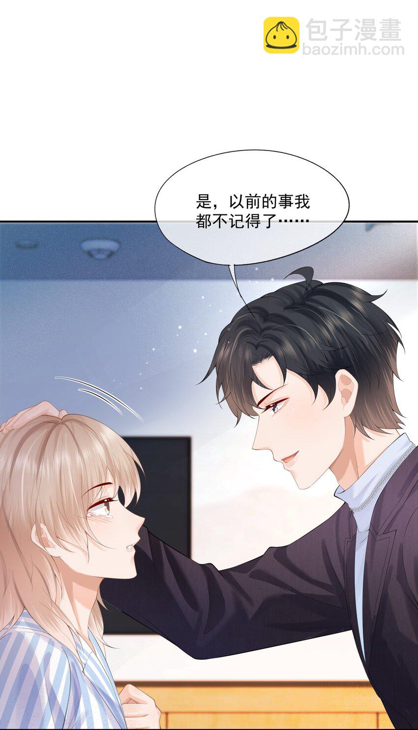 第11话 我来替他赎罪(1/2)-第11话