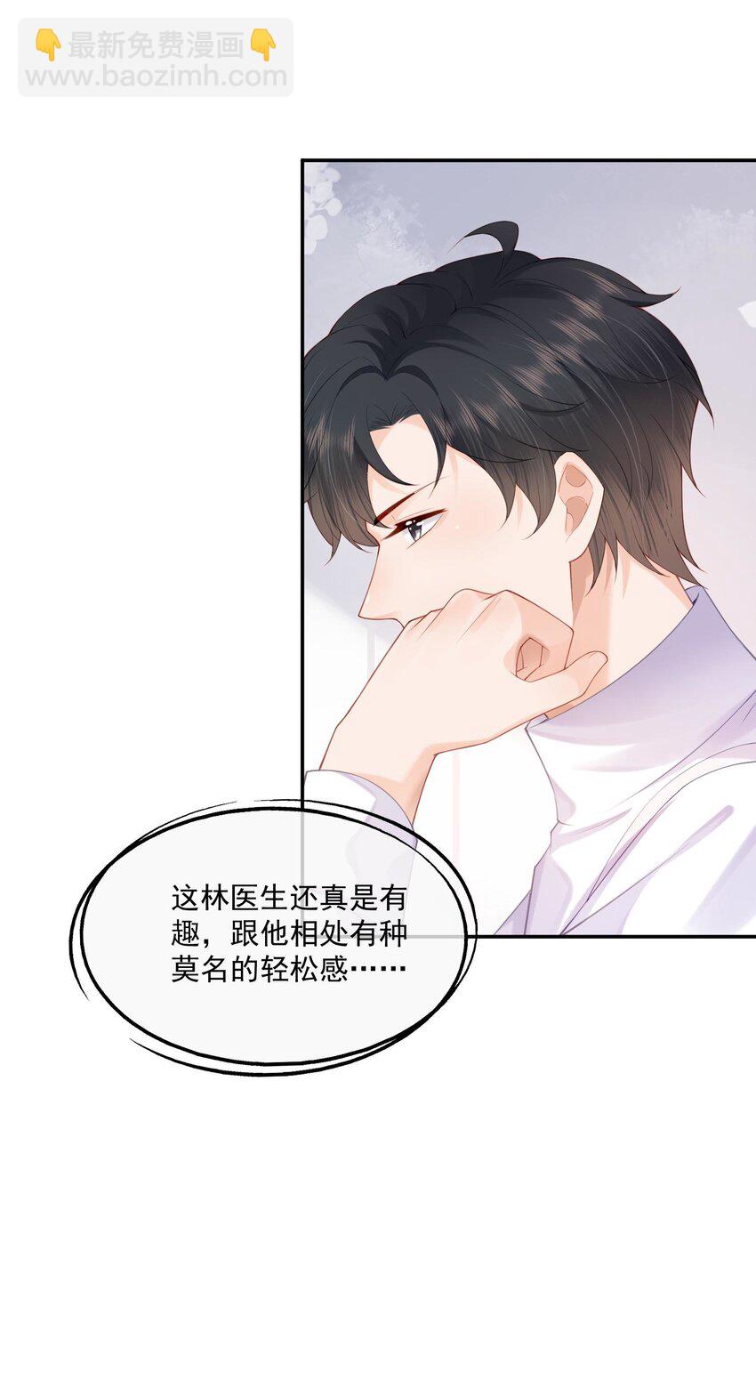 第15话 完了，他不会要揍我吧？(1/2)-第15话