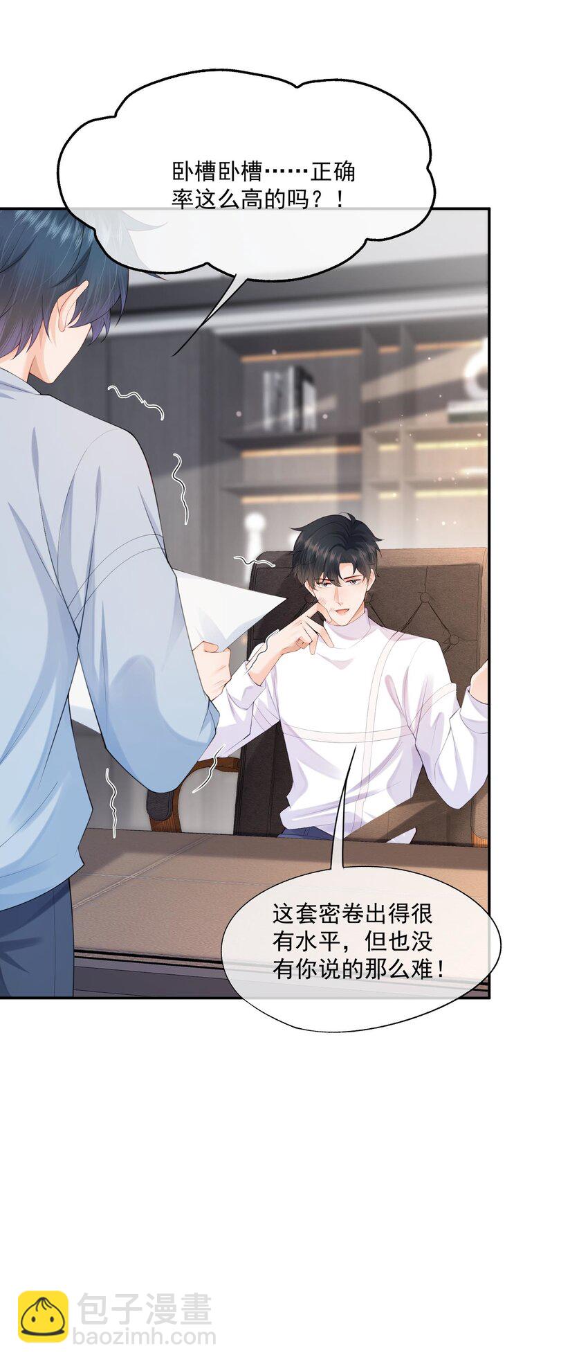 第15话 完了，他不会要揍我吧？(1/2)-第15话