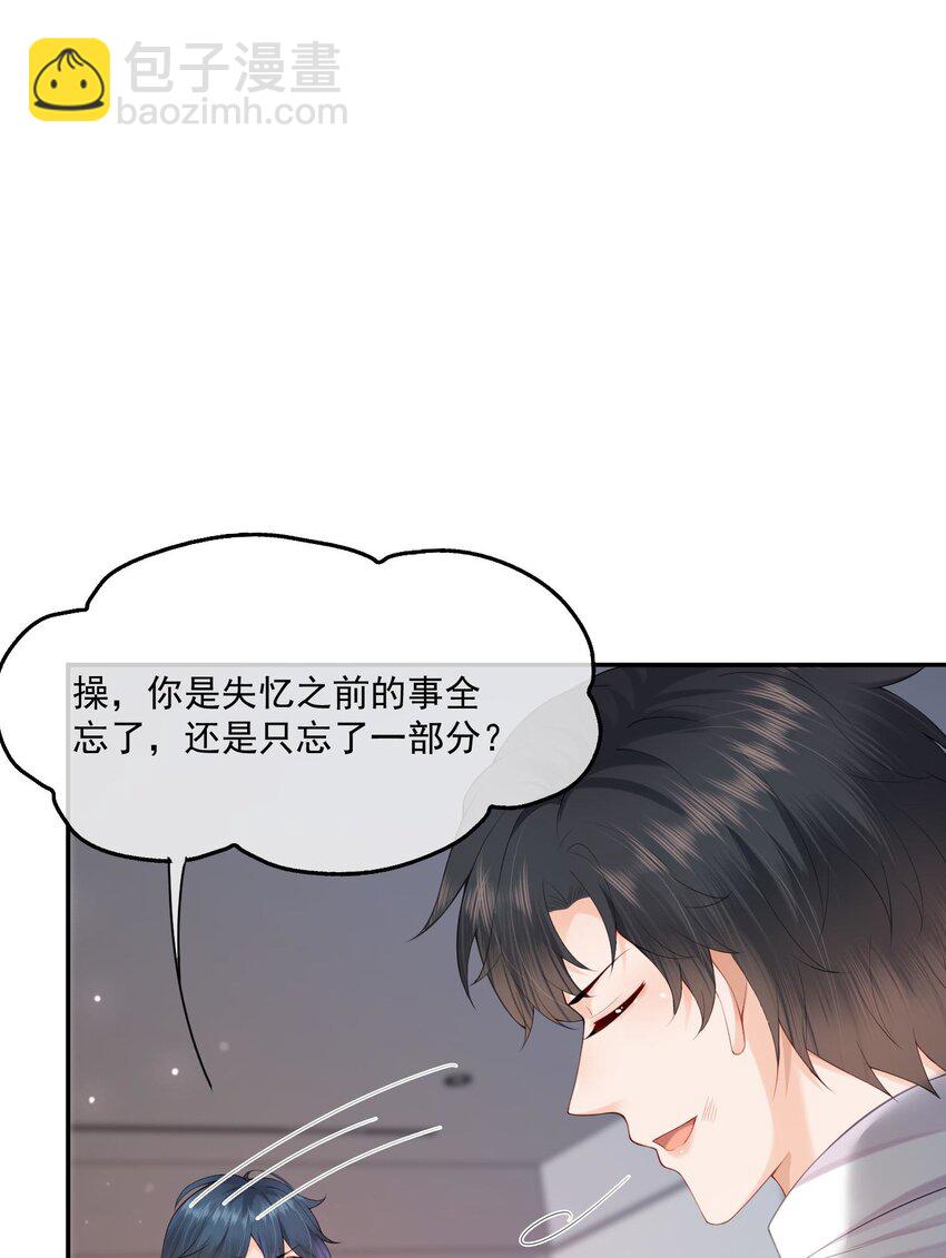第15话 完了，他不会要揍我吧？(1/2)-第15话
