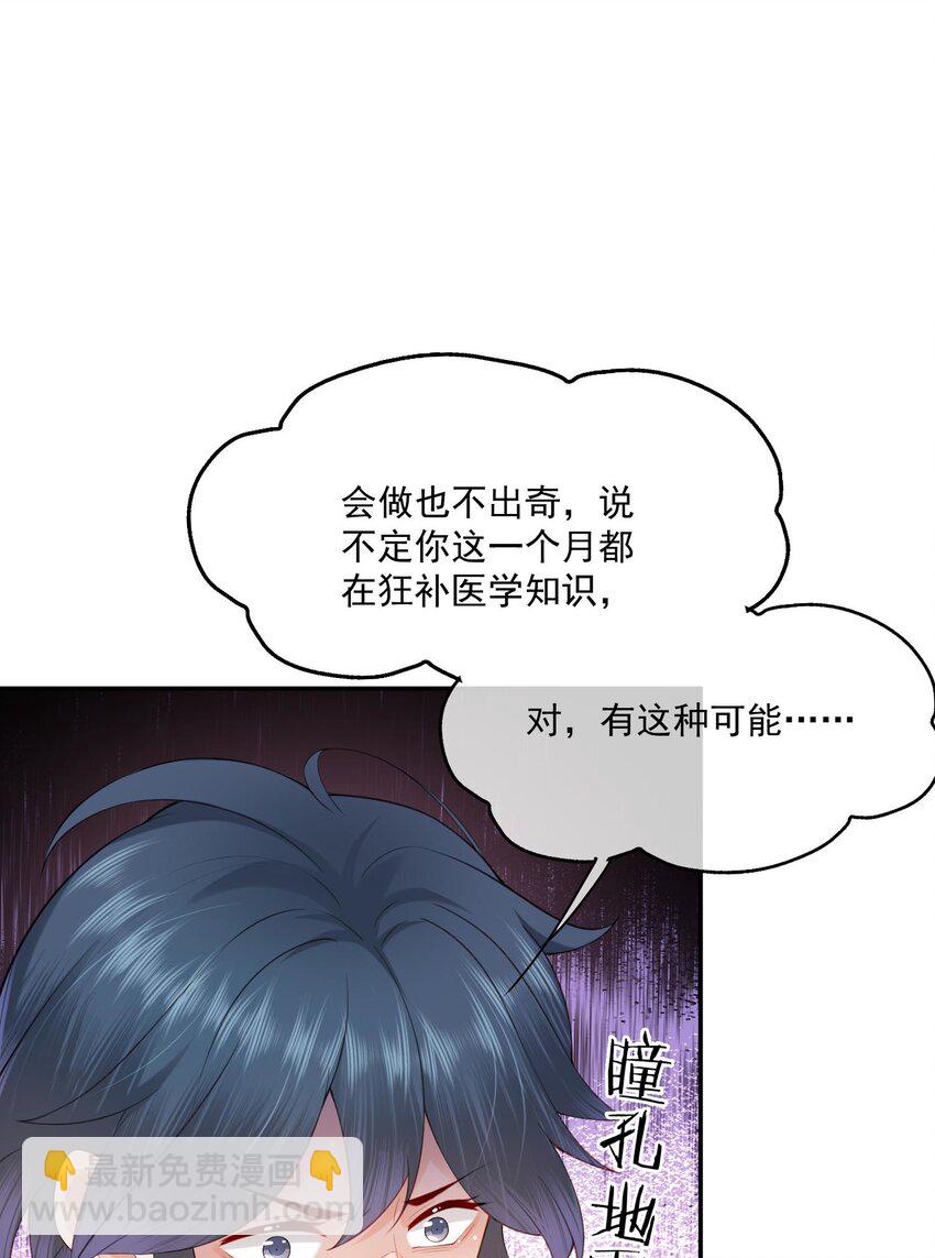 第15话 完了，他不会要揍我吧？(1/2)-第15话