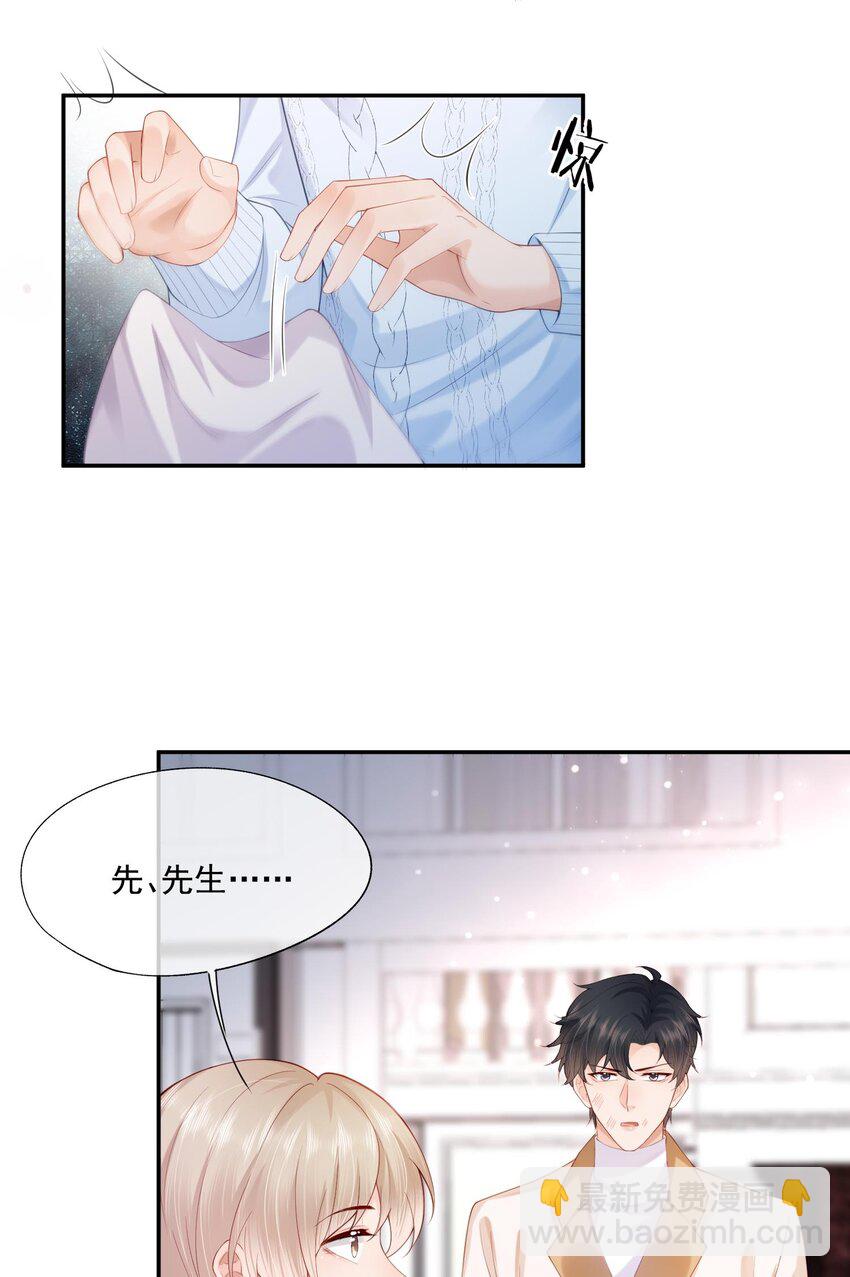 第15话 完了，他不会要揍我吧？(1/2)-第15话