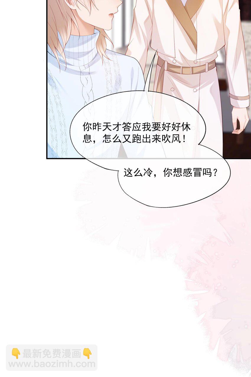 第15话 完了，他不会要揍我吧？(1/2)-第15话