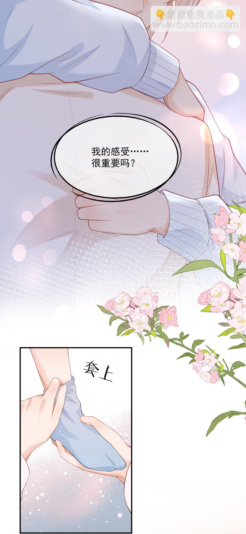 第15话 完了，他不会要揍我吧？(1/2)-第15话