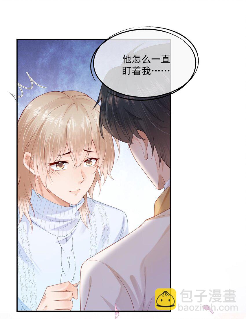 第15话 完了，他不会要揍我吧？(1/2)-第15话