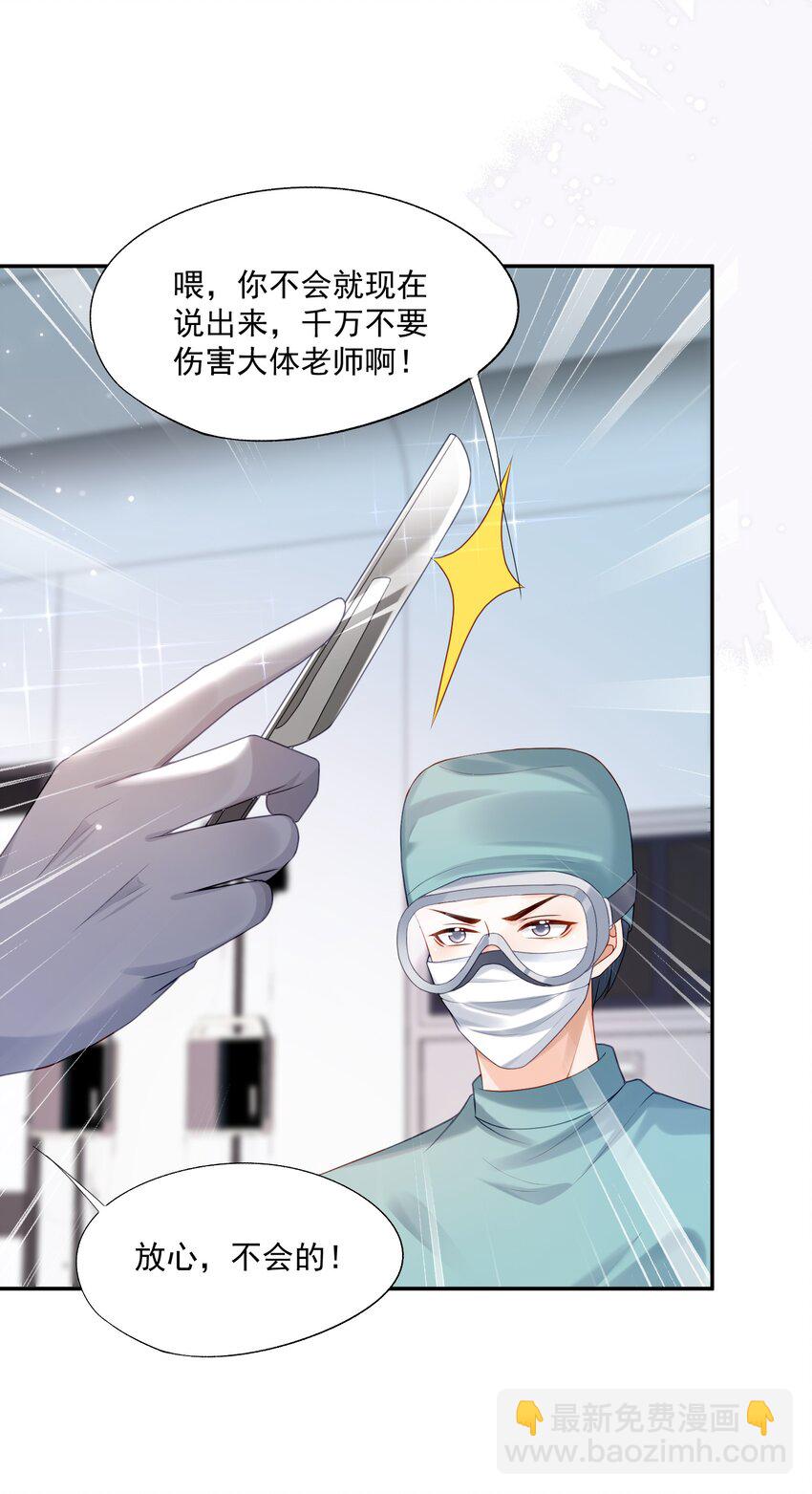 第17话 他真的永久失忆了？！-第17话