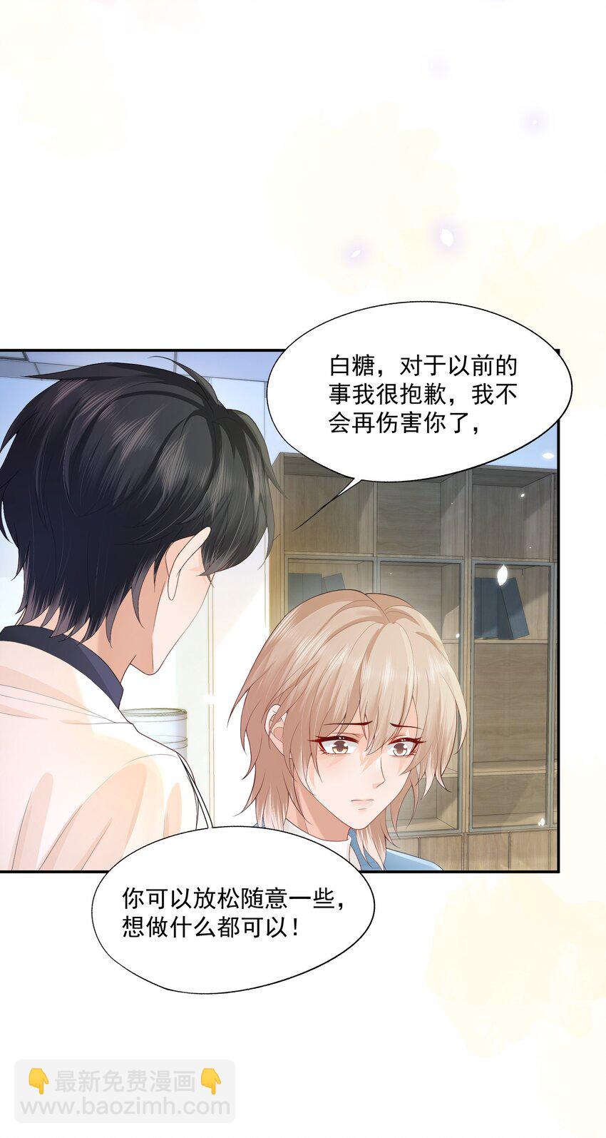 第17话 他真的永久失忆了？！-第17话