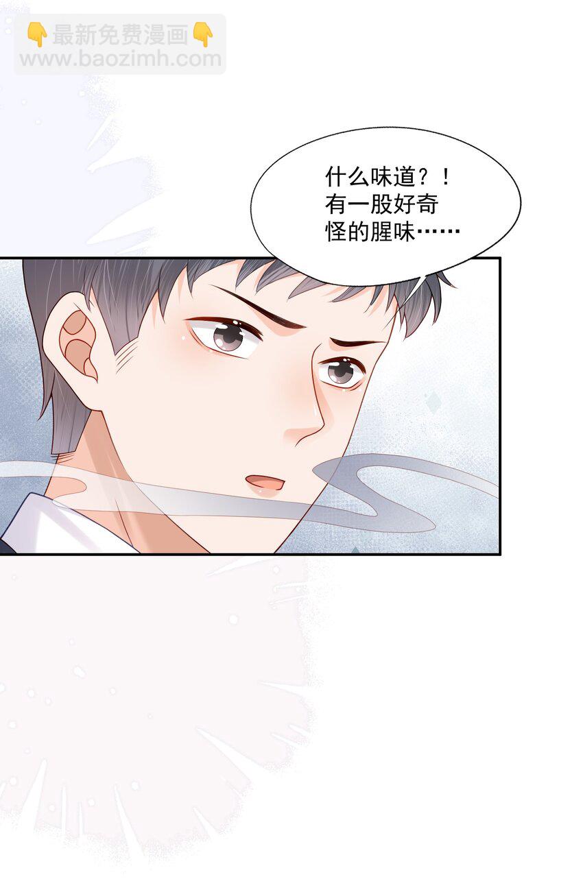 第17话 他真的永久失忆了？！-第17话