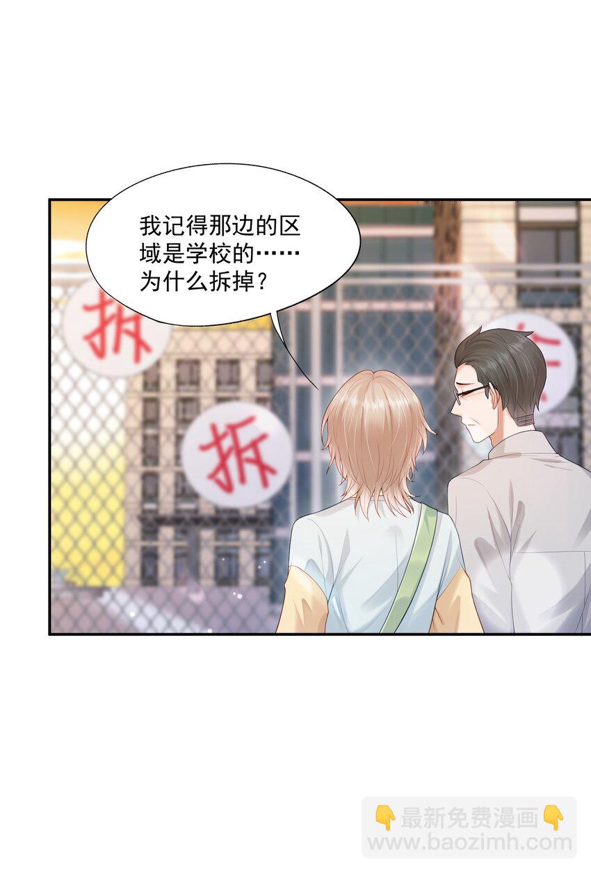 第19话 得试试他是不是又在骗我？！-第19话