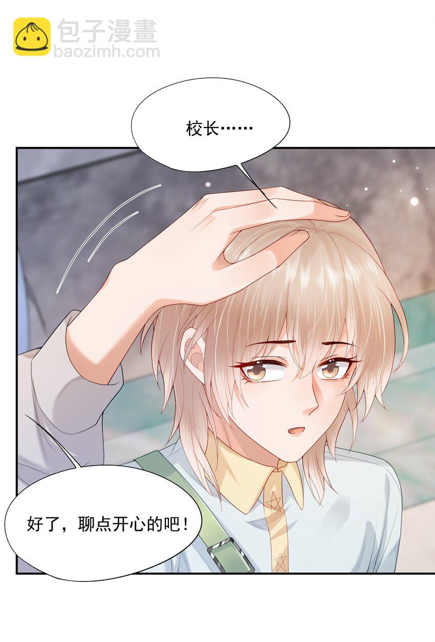 第19话 得试试他是不是又在骗我？！-第19话