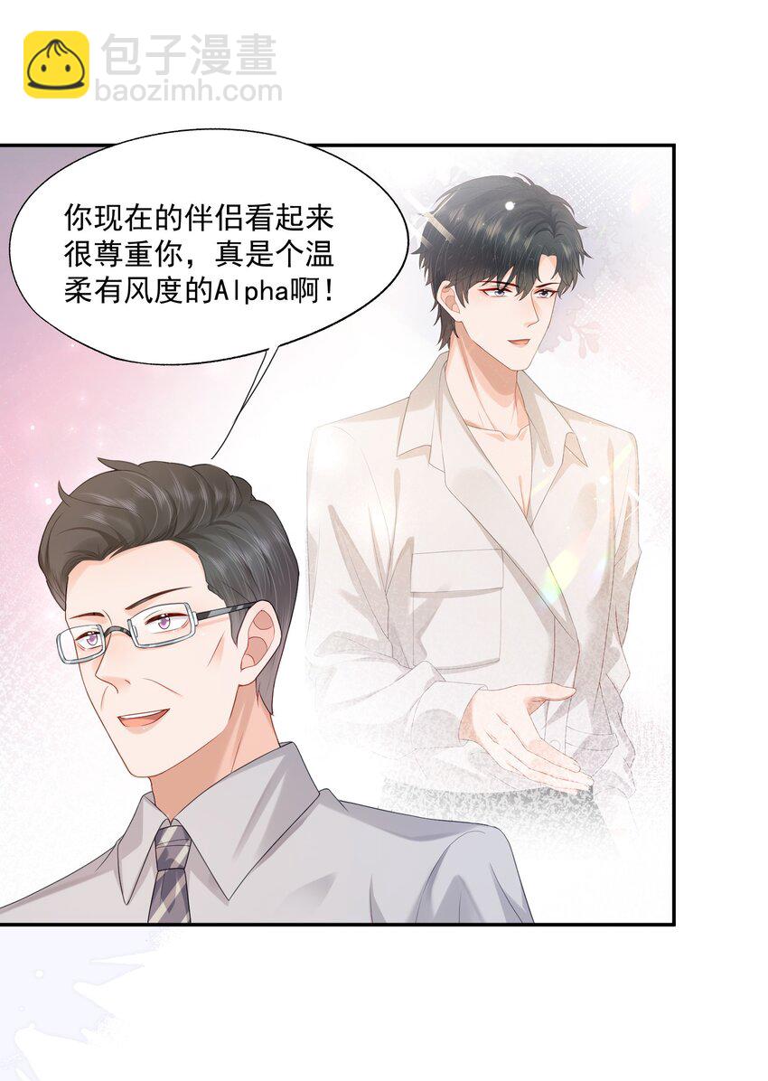 第19话 得试试他是不是又在骗我？！-第19话