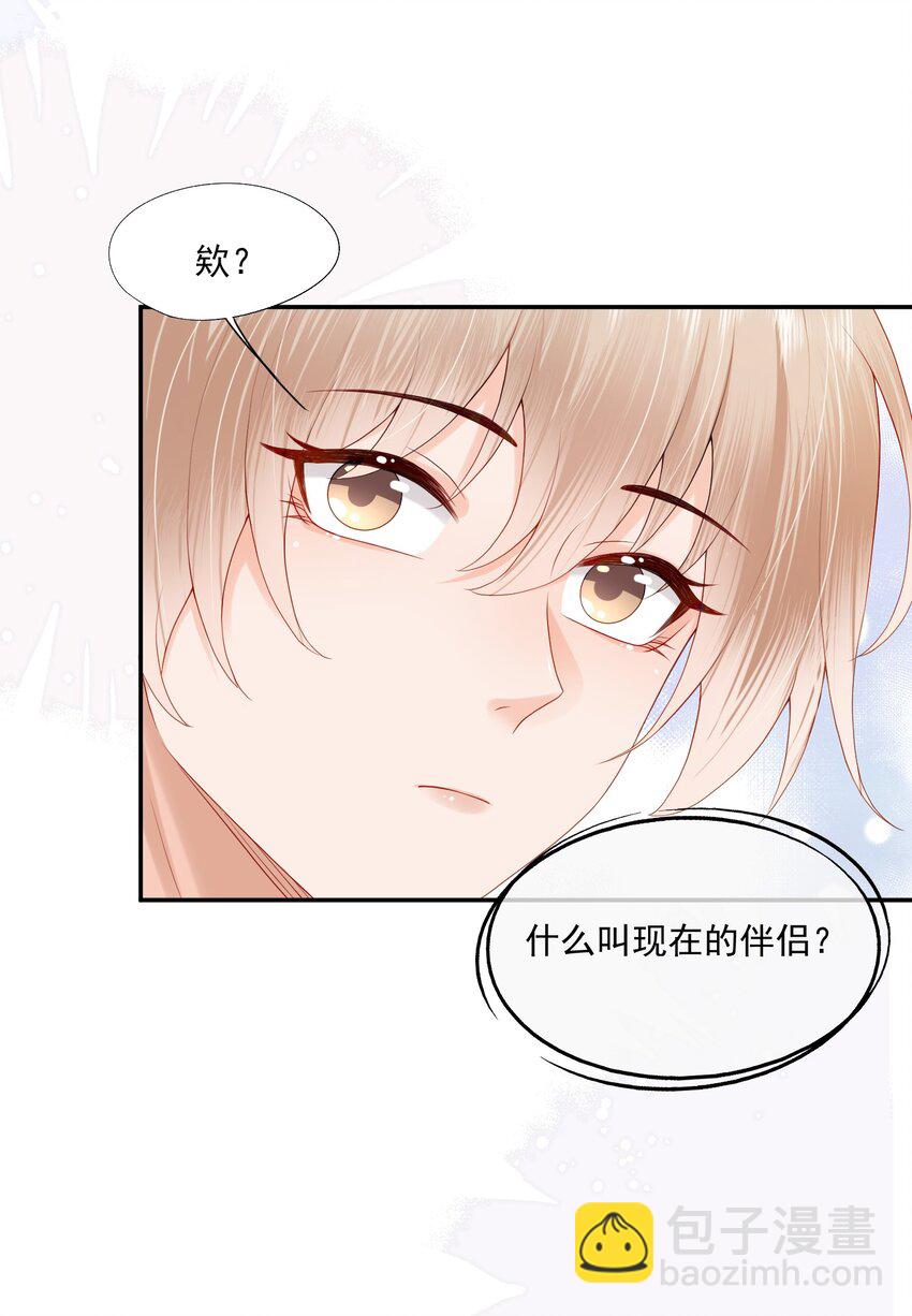 第19话 得试试他是不是又在骗我？！-第19话