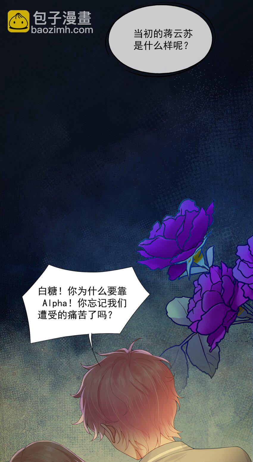第19话 得试试他是不是又在骗我？！-第19话