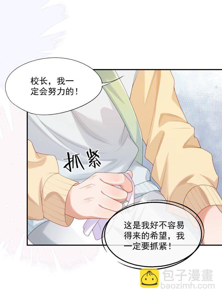 第19话 得试试他是不是又在骗我？！-第19话