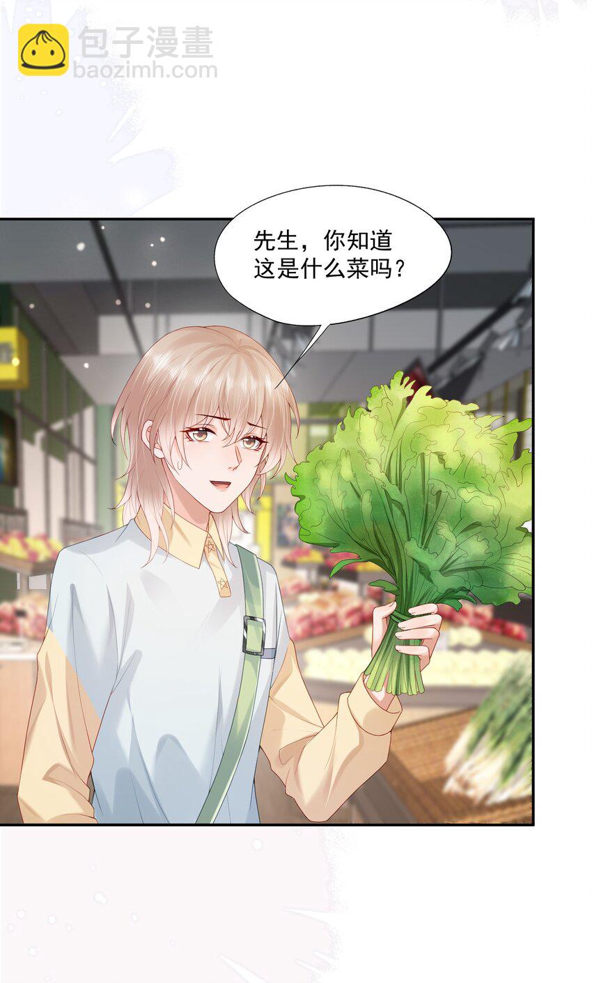 第19话 得试试他是不是又在骗我？！-第19话