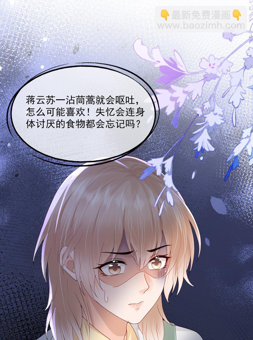 第19话 得试试他是不是又在骗我？！-第19话