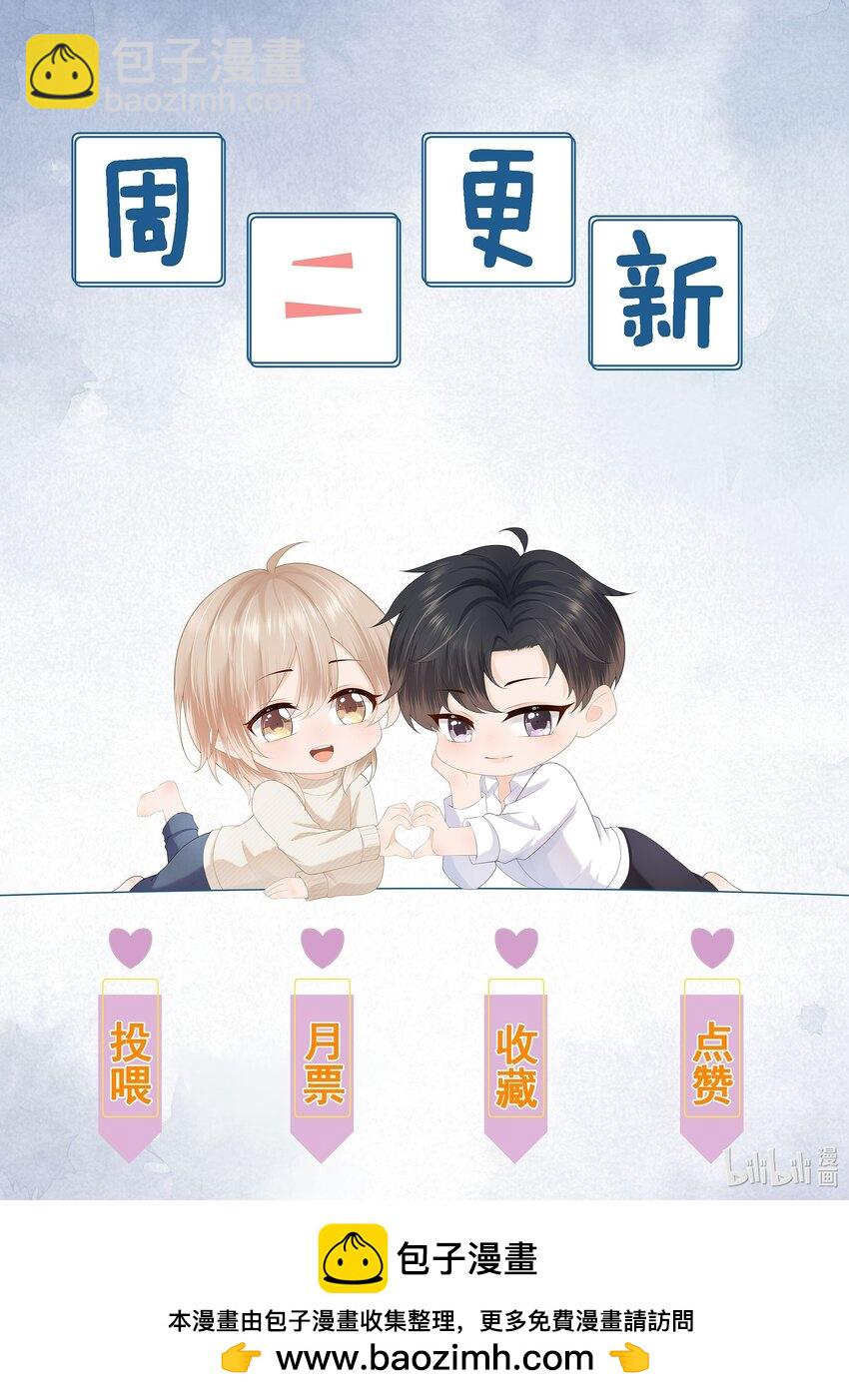 第19话 得试试他是不是又在骗我？！-第19话