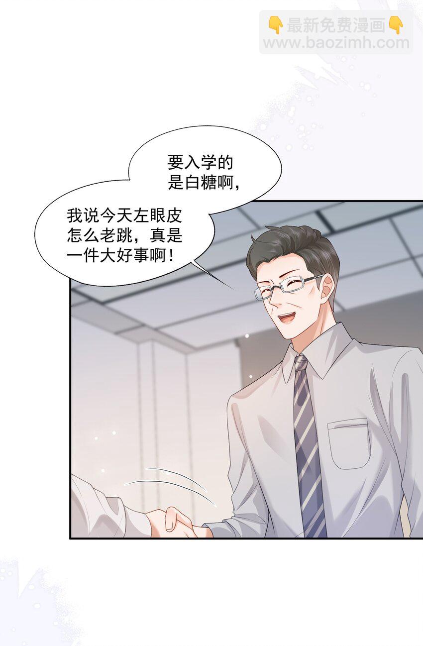 第19话 得试试他是不是又在骗我？！-第19话