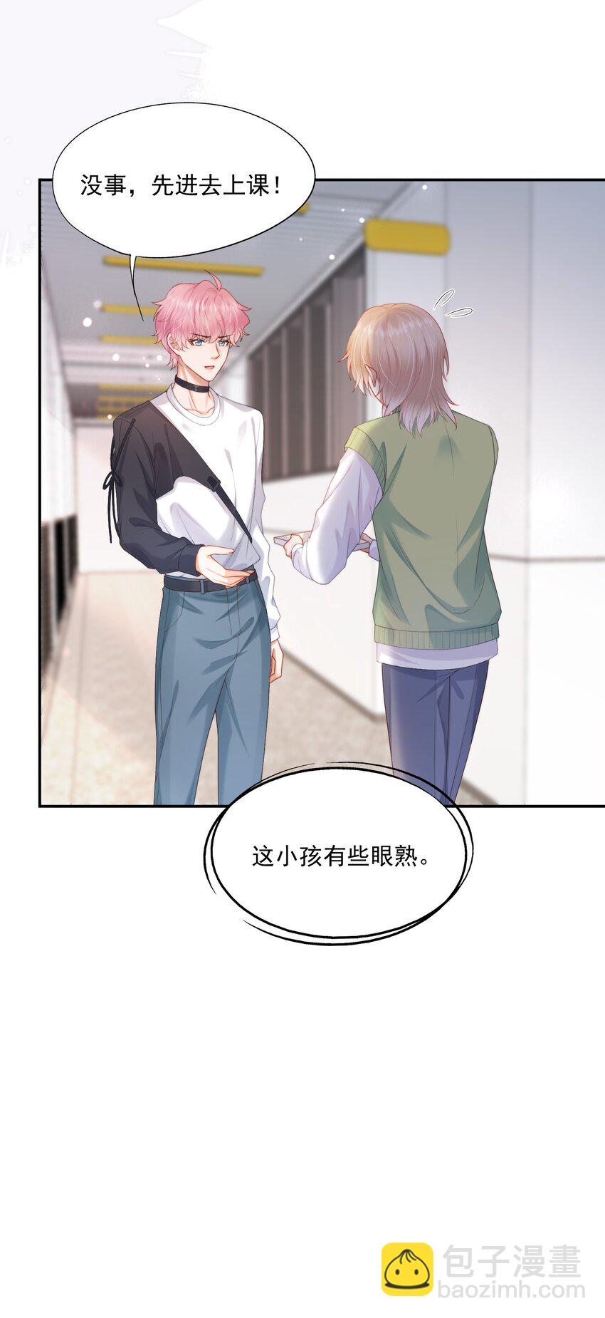 第21话 他还是有秘密瞒着我（第2卷特典补领提醒）-第21话