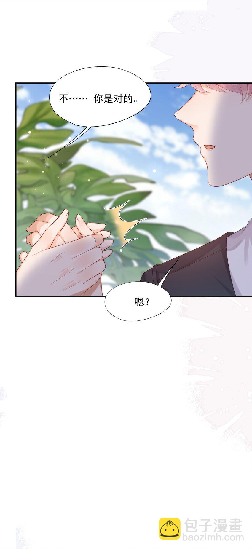 第21话 他还是有秘密瞒着我（第2卷特典补领提醒）-第21话