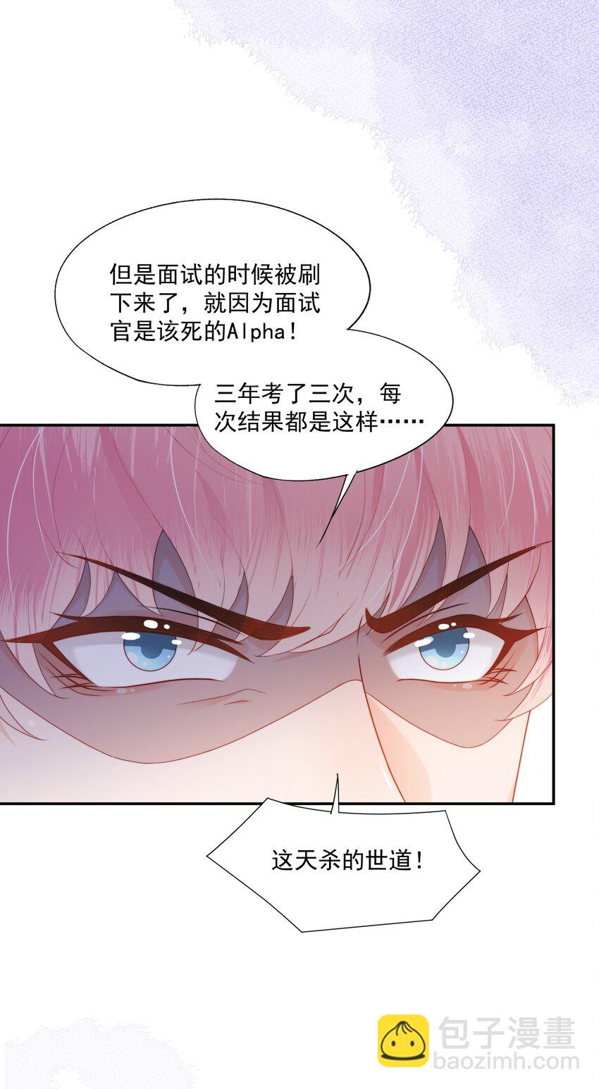 第21话 他还是有秘密瞒着我（第2卷特典补领提醒）-第21话