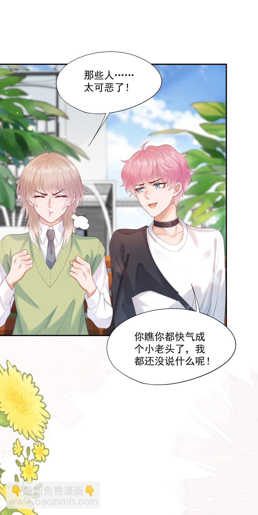 第21话 他还是有秘密瞒着我（第2卷特典补领提醒）-第21话