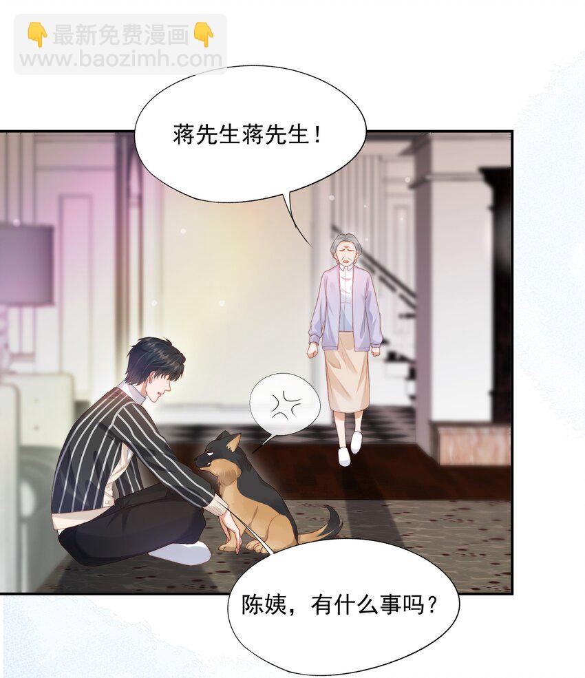 第21话 他还是有秘密瞒着我（第2卷特典补领提醒）-第21话