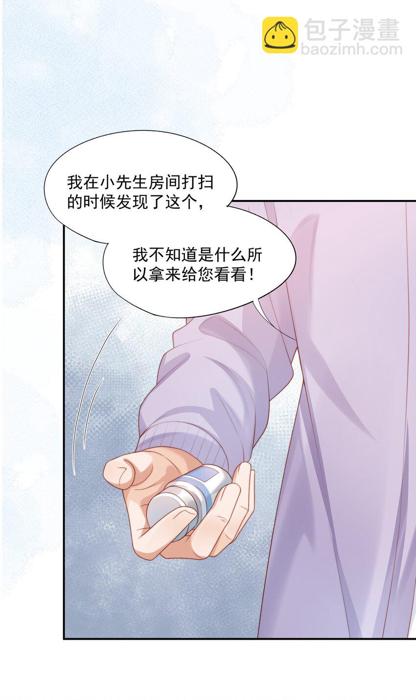 第21话 他还是有秘密瞒着我（第2卷特典补领提醒）-第21话