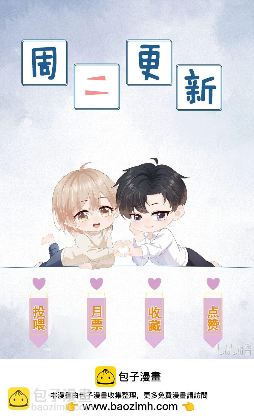 第21话 他还是有秘密瞒着我（第2卷特典补领提醒）-第21话