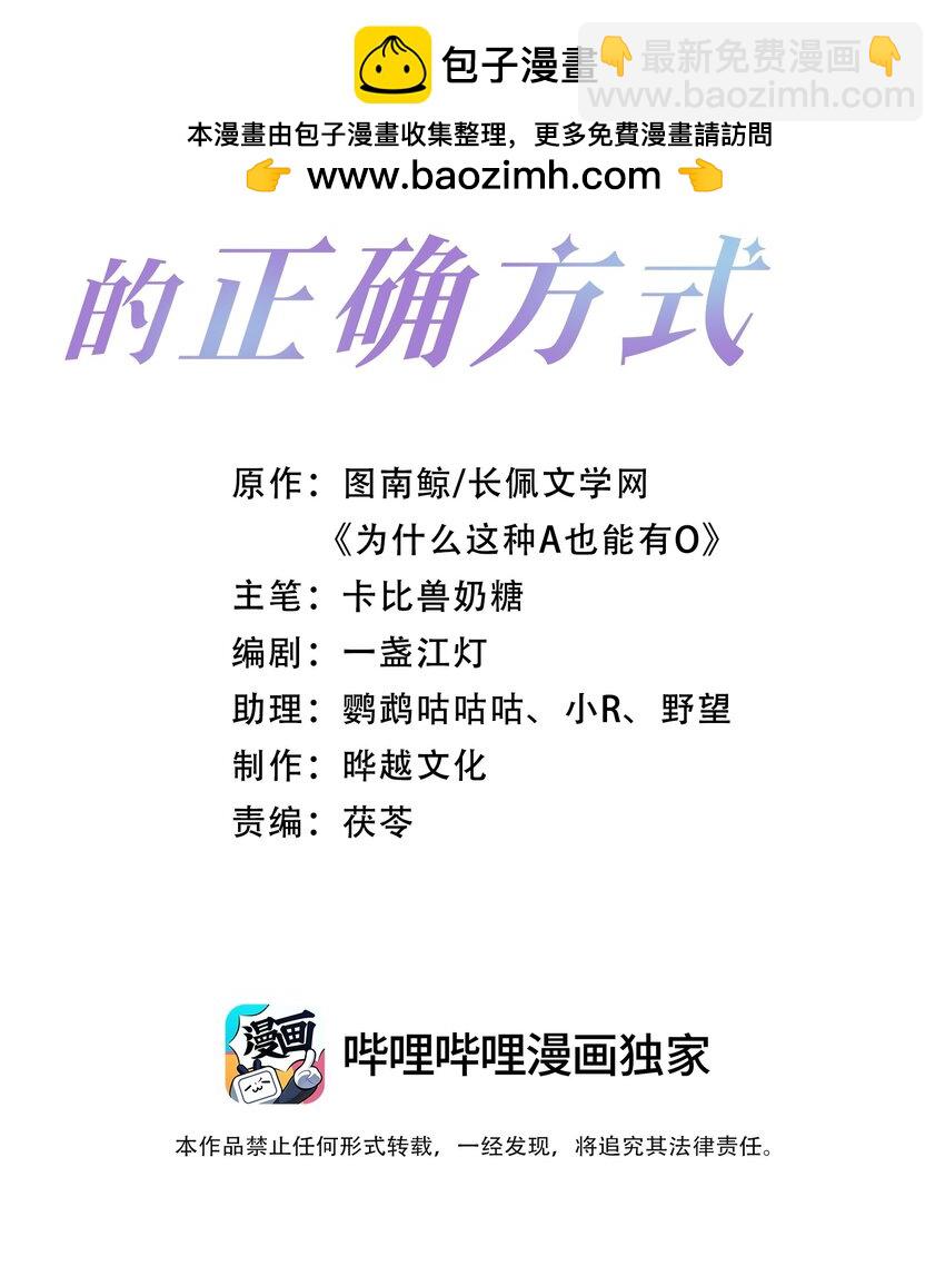 第25话 蒋云书的易感期来了！-第25话