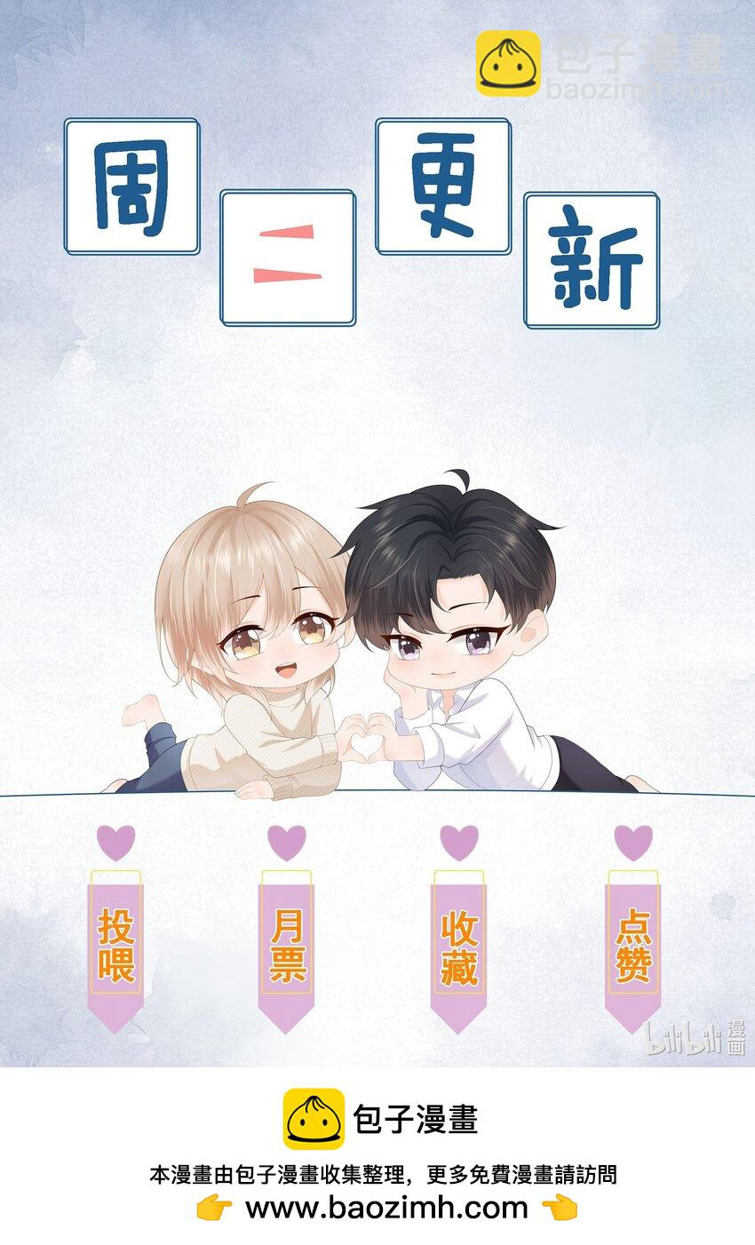第25话 蒋云书的易感期来了！-第25话
