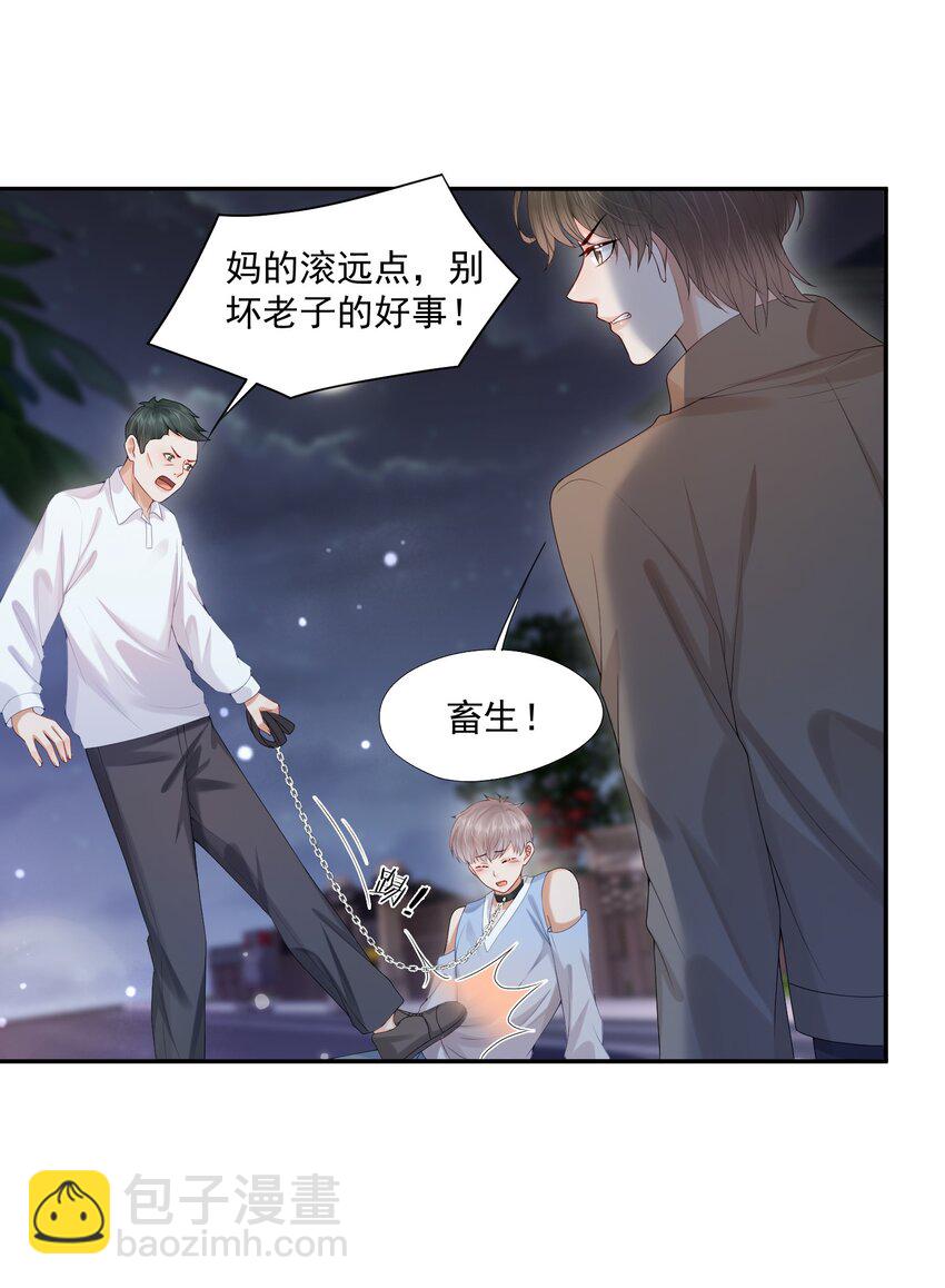 第27话 你不是他！！！-第27话