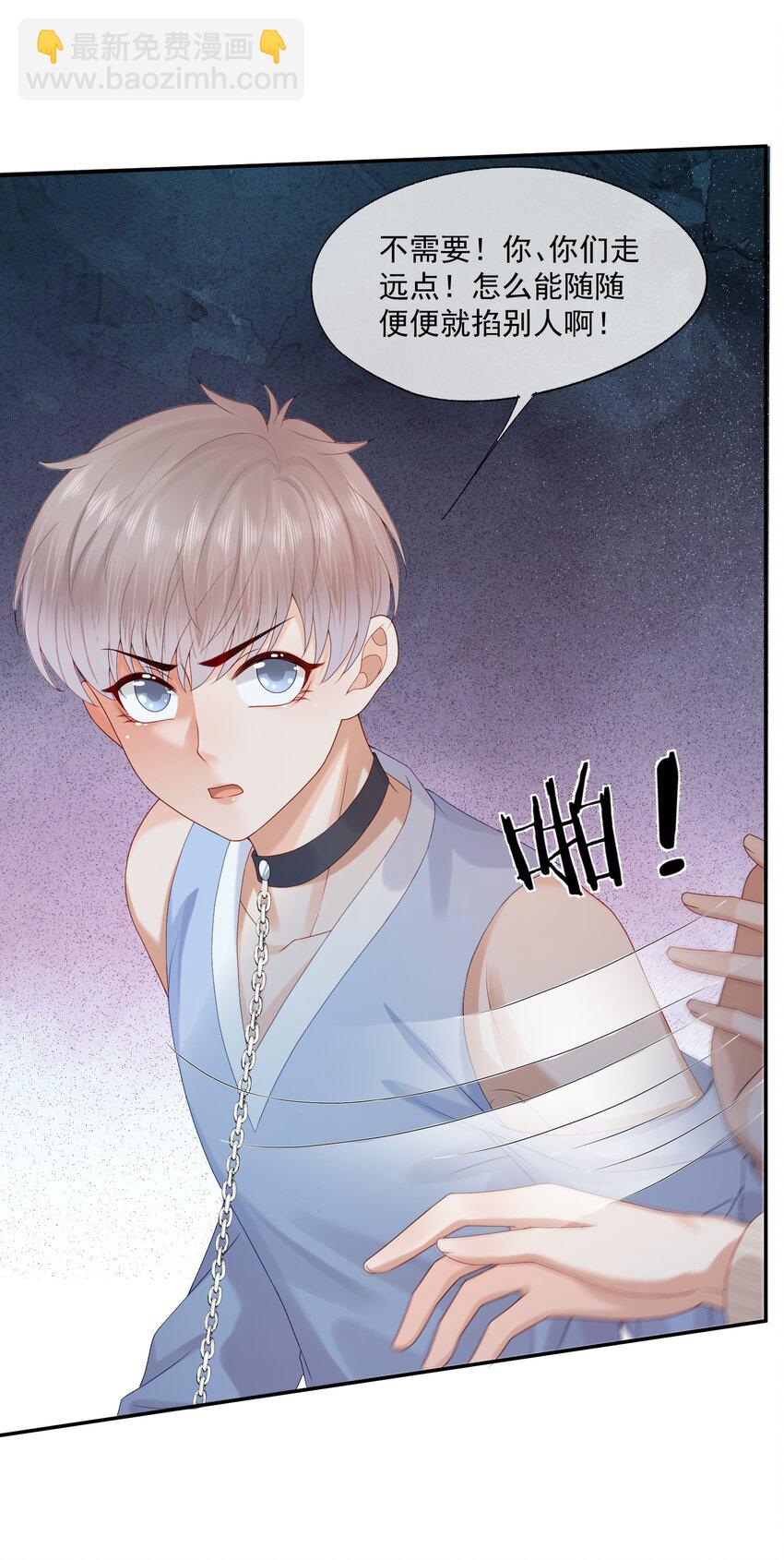 第27话 你不是他！！！-第27话