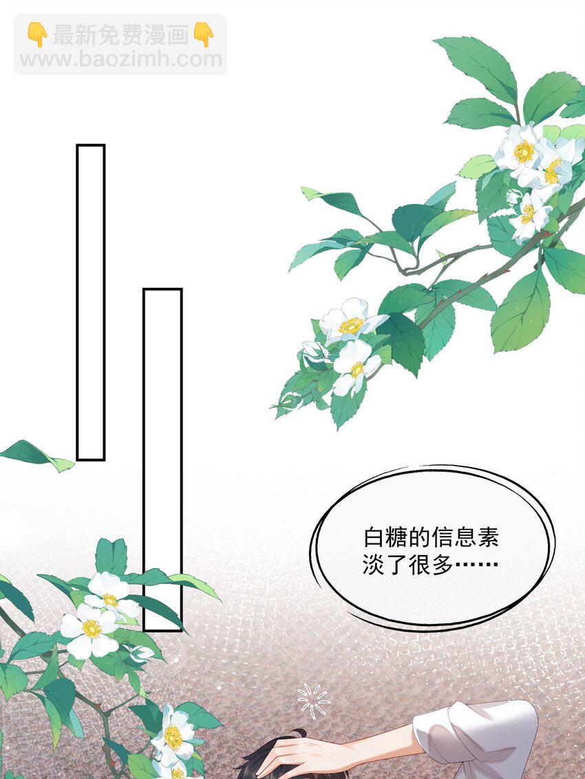 第27话 你不是他！！！-第27话
