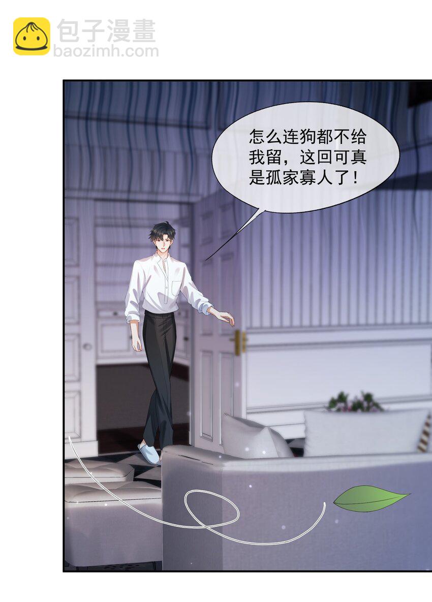 第27话 你不是他！！！-第27话