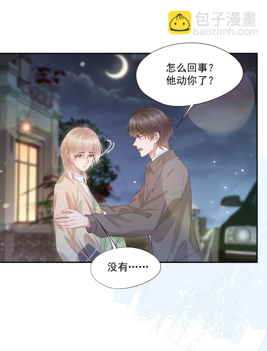 第27话 你不是他！！！-第27话