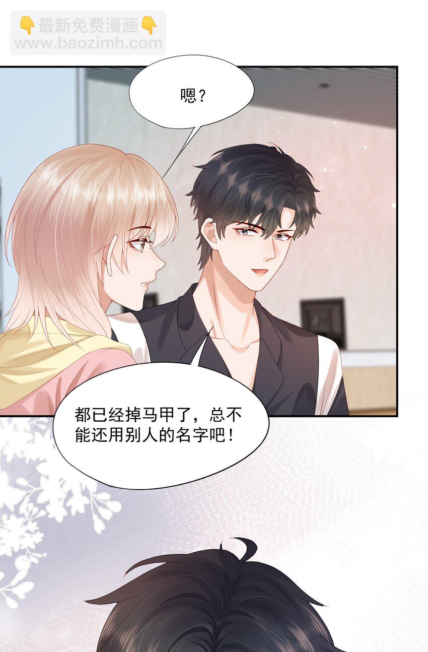 第29话 要做脱敏治疗吗？-第29话