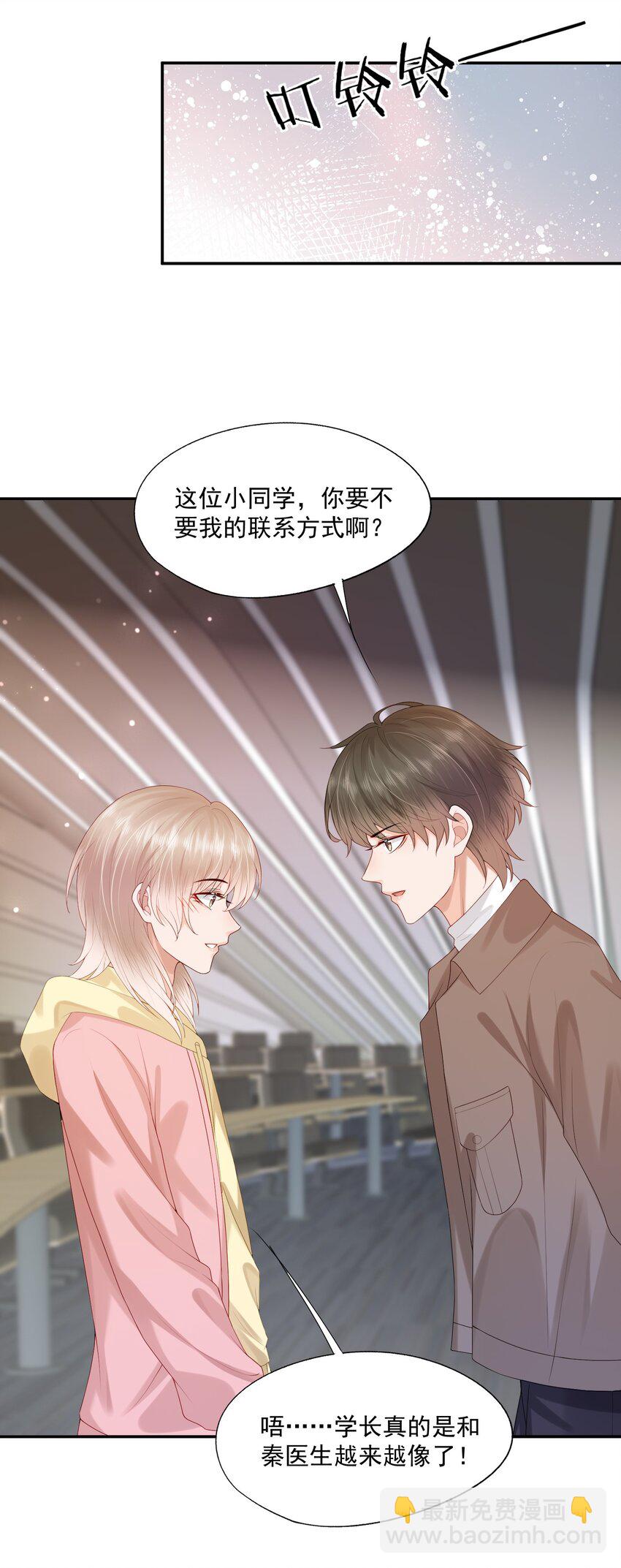 第29话 要做脱敏治疗吗？-第29话