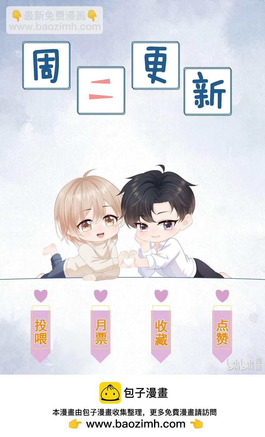 第29话 要做脱敏治疗吗？-第29话