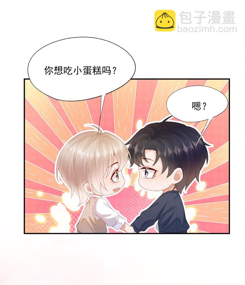 第31话 你是我的蒋天使！-第31话
