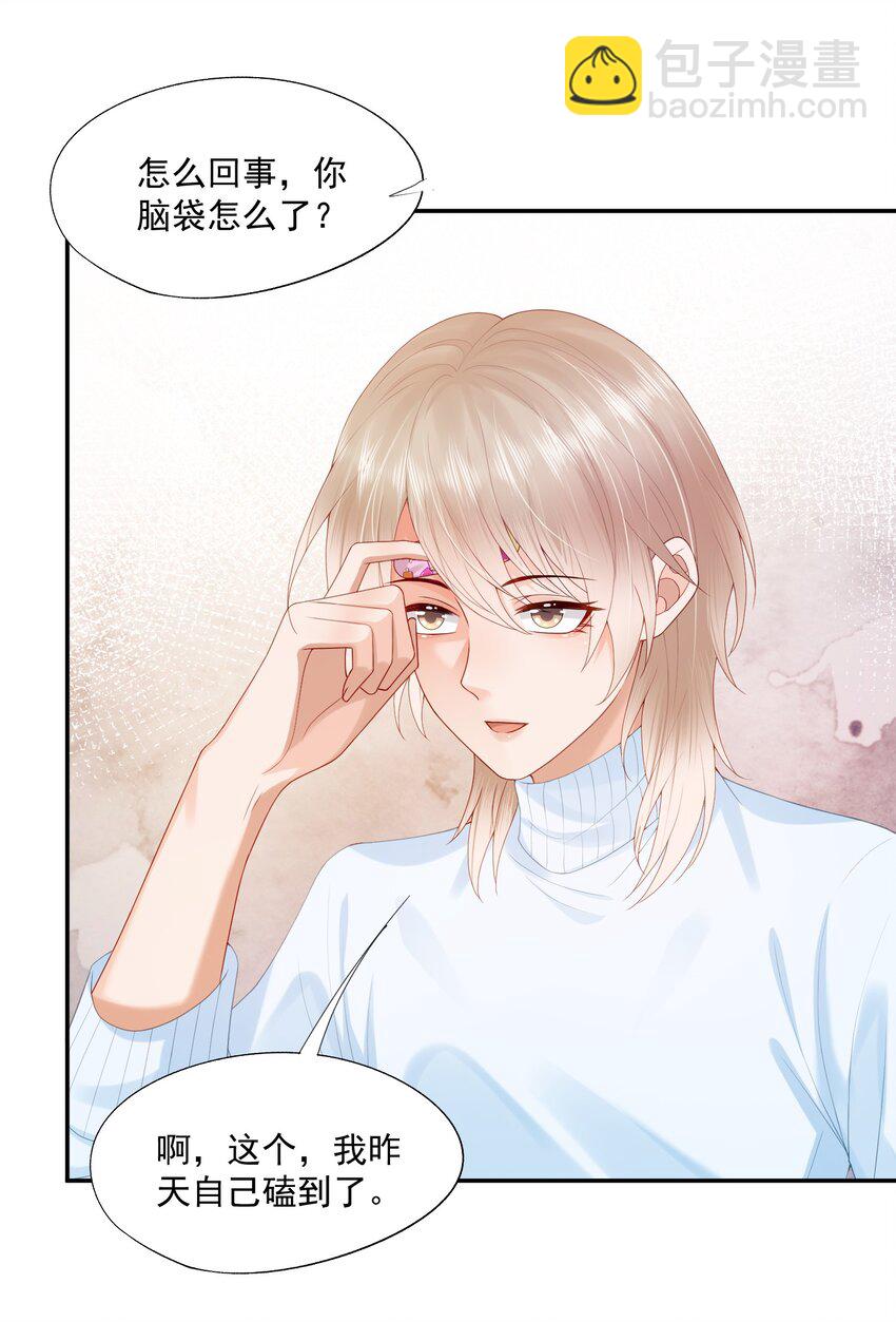 第31话 你是我的蒋天使！-第31话
