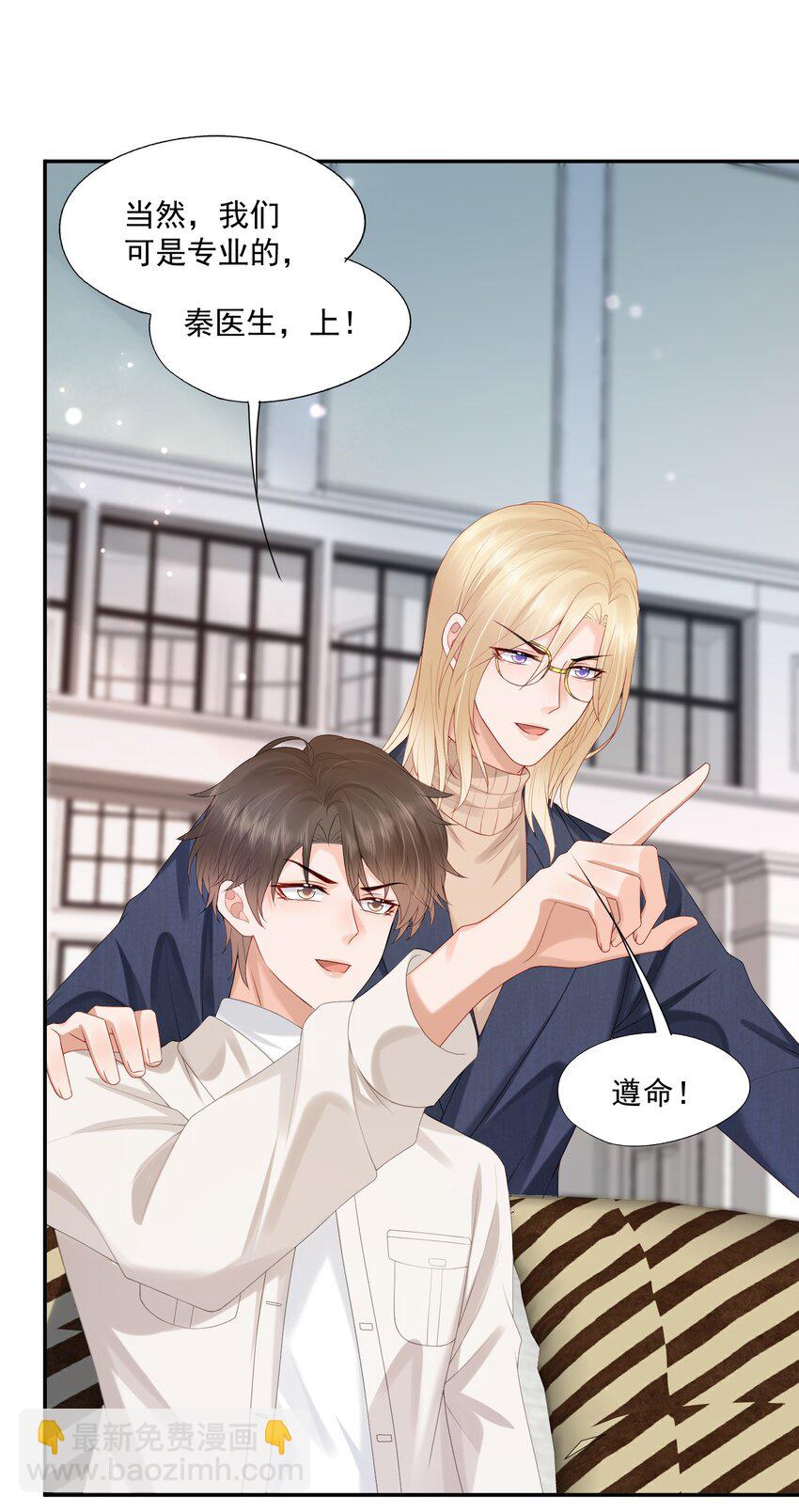 第31话 你是我的蒋天使！-第31话